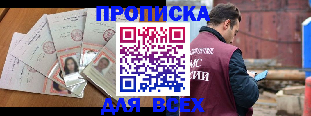 временная регистрация в квартире в Знаменске