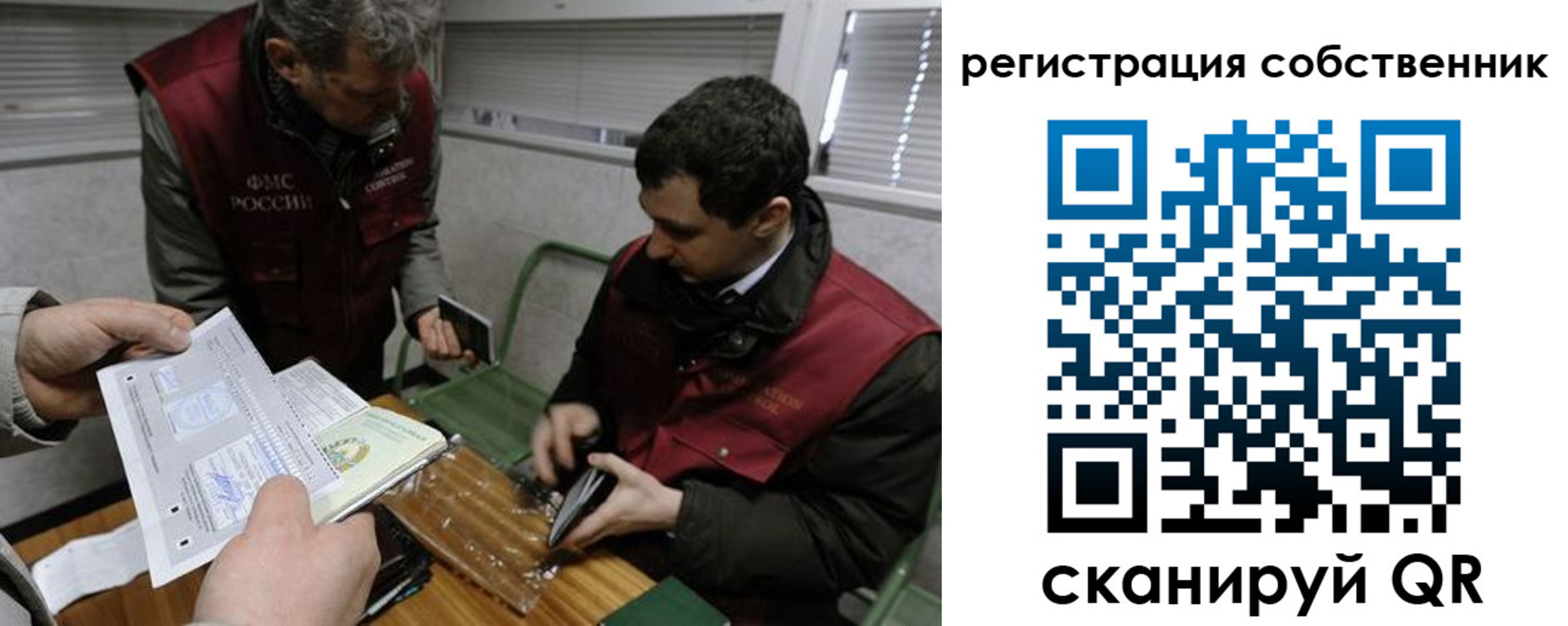 временная регистрация законно в Знаменске