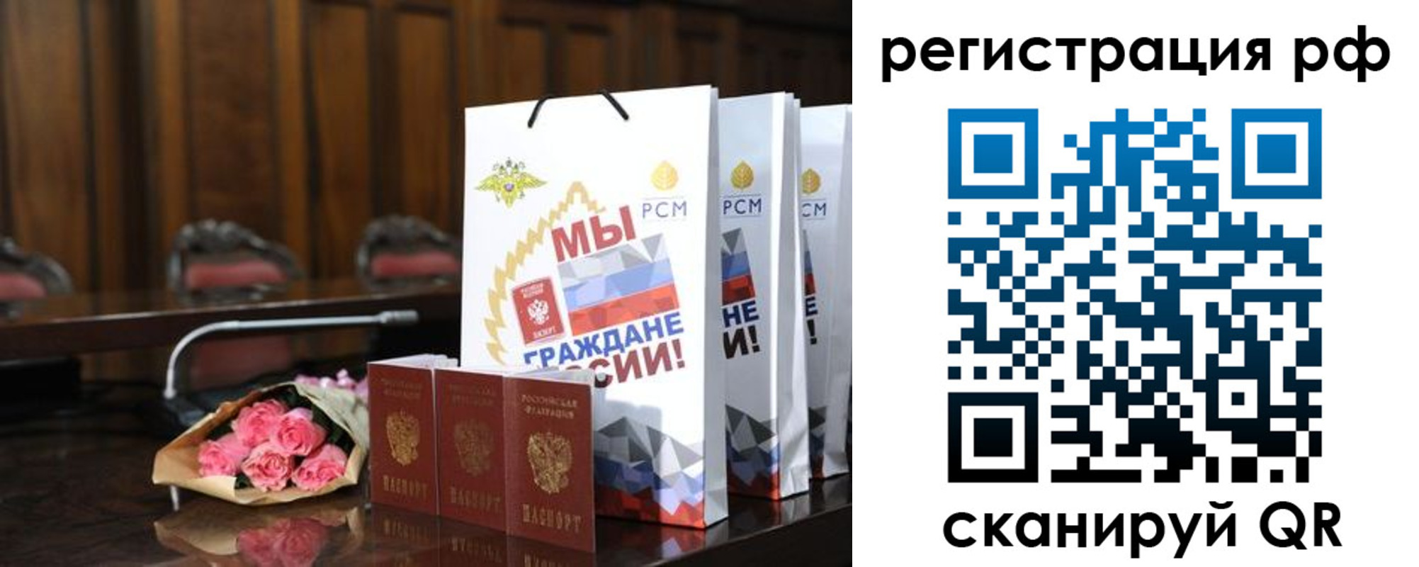 прописка регистрация в Знаменске