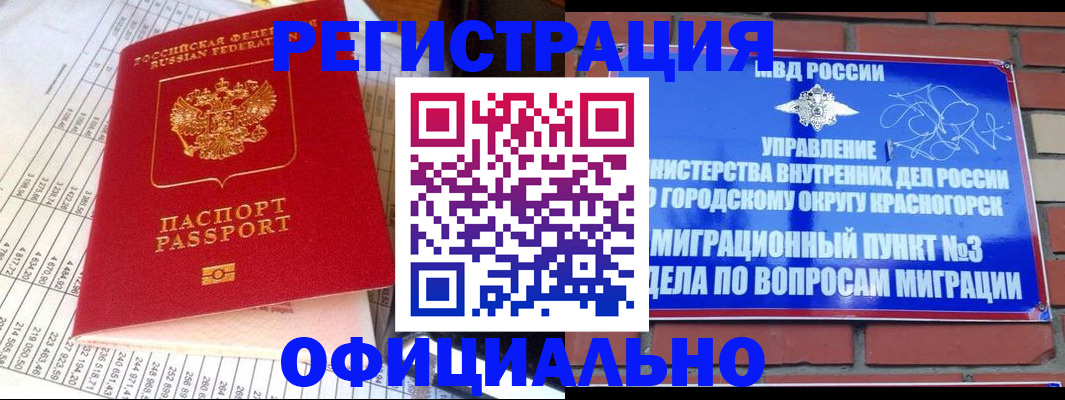 прописка поиск в Знаменске