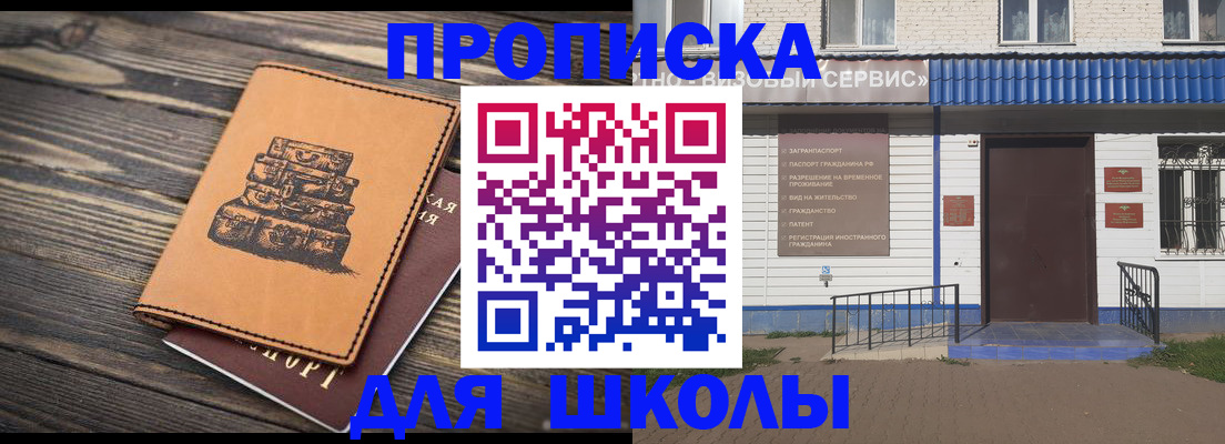 временная регистрация 2025 в Знаменске